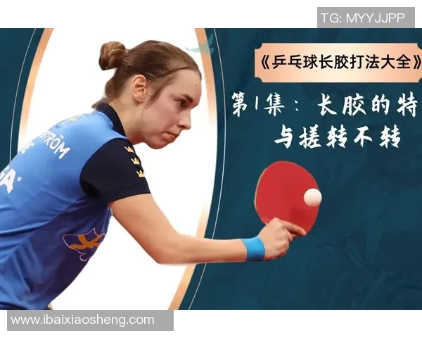 重庆乒乓球队中路突破战术解析与实战应用探讨