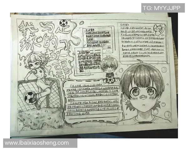 连出足球明星的传奇故事与他们的成长历程分析